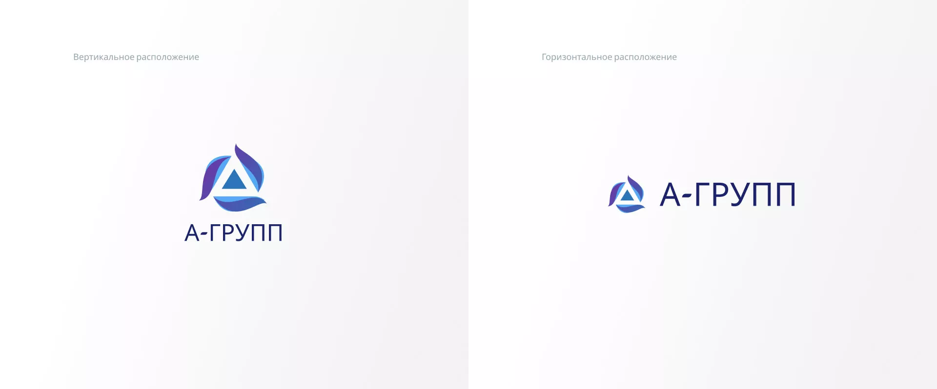 Создание логотипа компании «А-ГРУПП» в Кургане