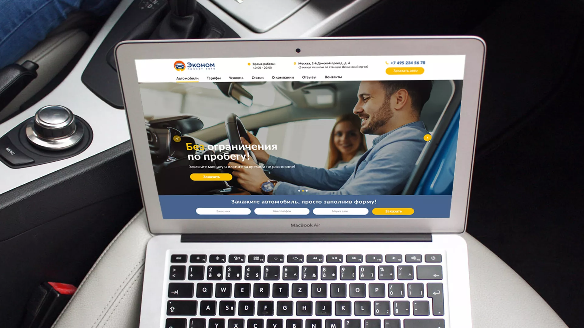 Разработка сайта для проката автомобилей в Кургане