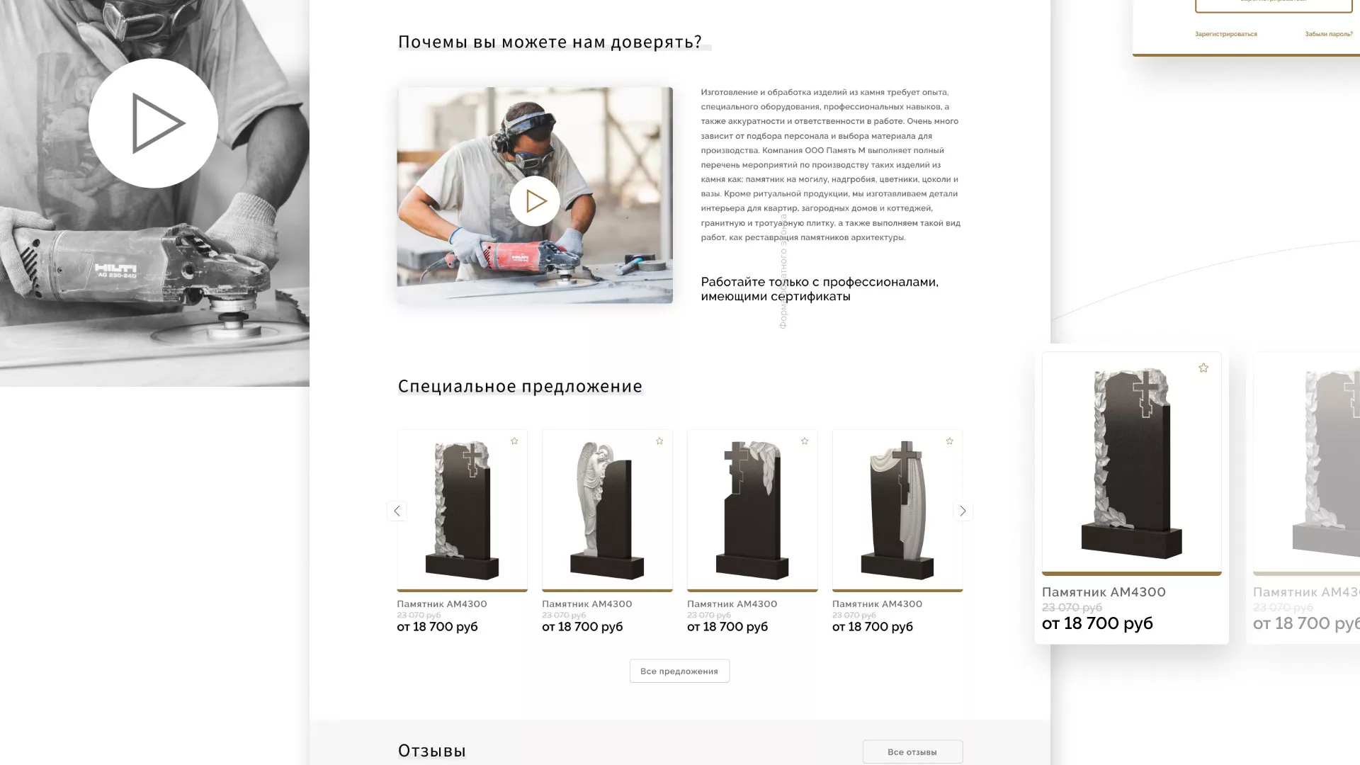Разработка логотипа и сайта компании «Память-М» в Кургане