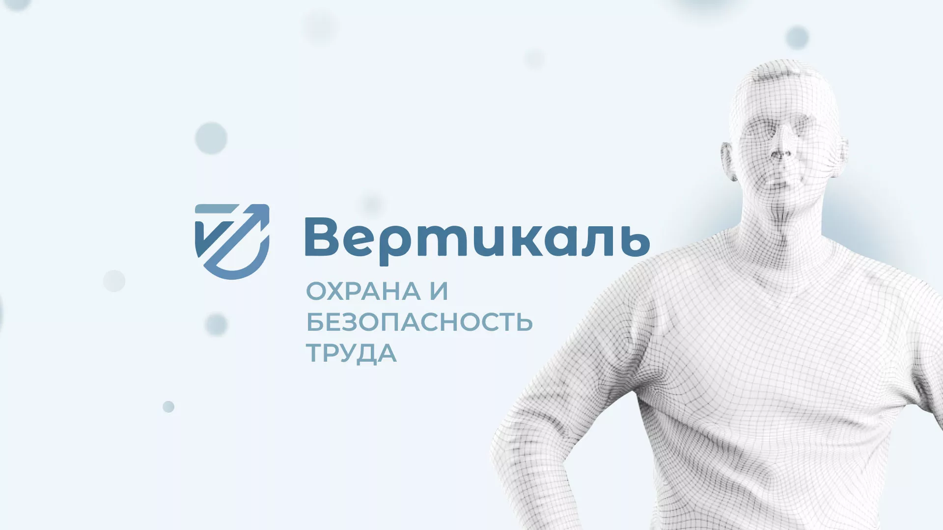 Создание сайта учебного центра «Вертикаль» в Кургане
