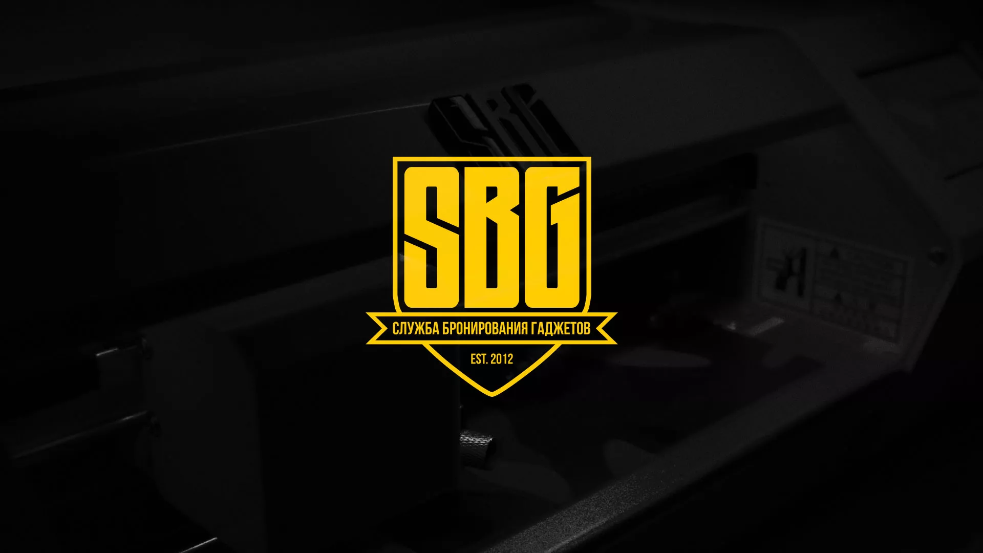 Разработка лендинга «Службы бронирования гаджетов» в Кургане