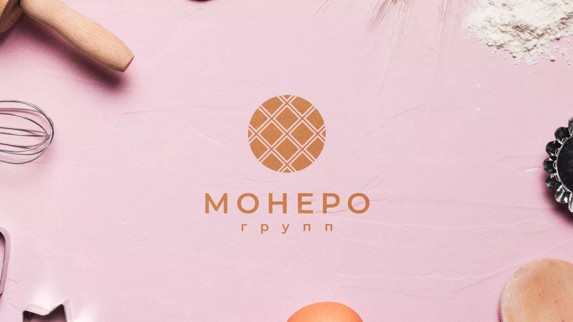 Разработка логотипа компании «Монеро групп» в Кургане