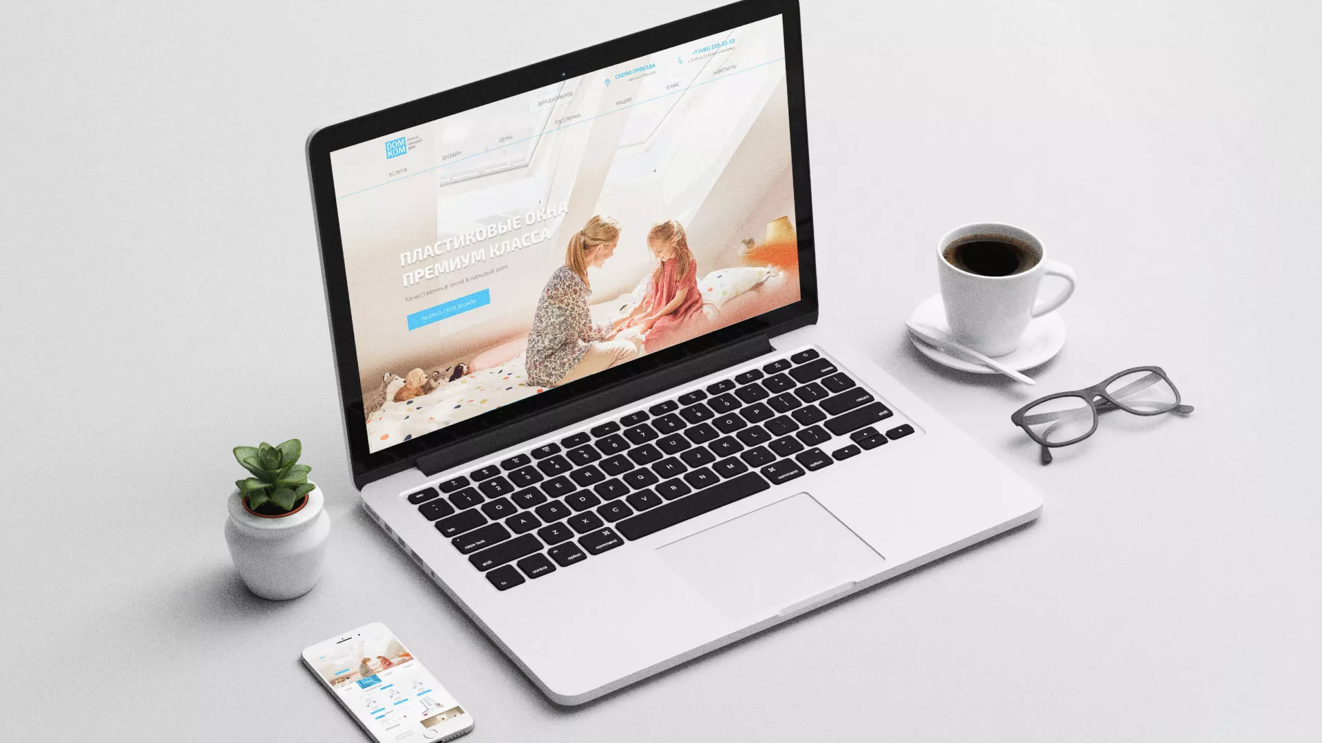 Создание сайта компании «ДОМКОМ» в Кургане