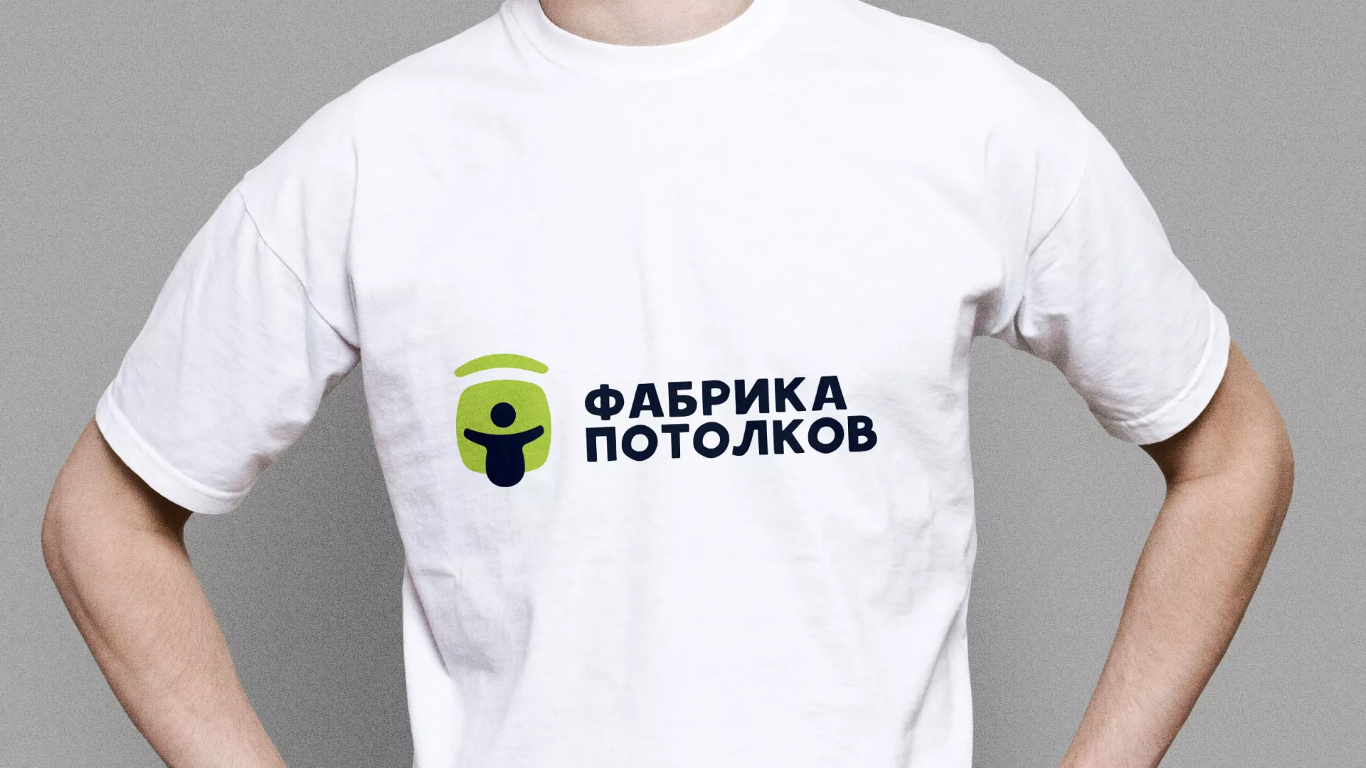 Разработка фирменного стиля для фабрики натяжных потолков в Кургане