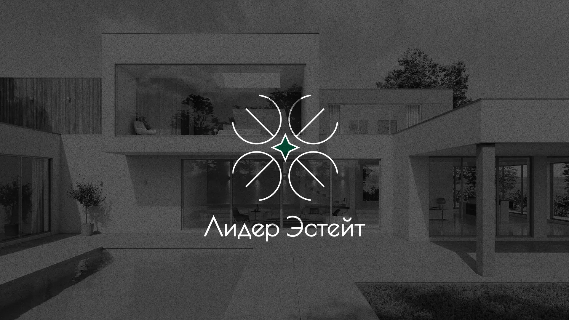 Создание логотипа компании «Лидер Эстейт» в Кургане