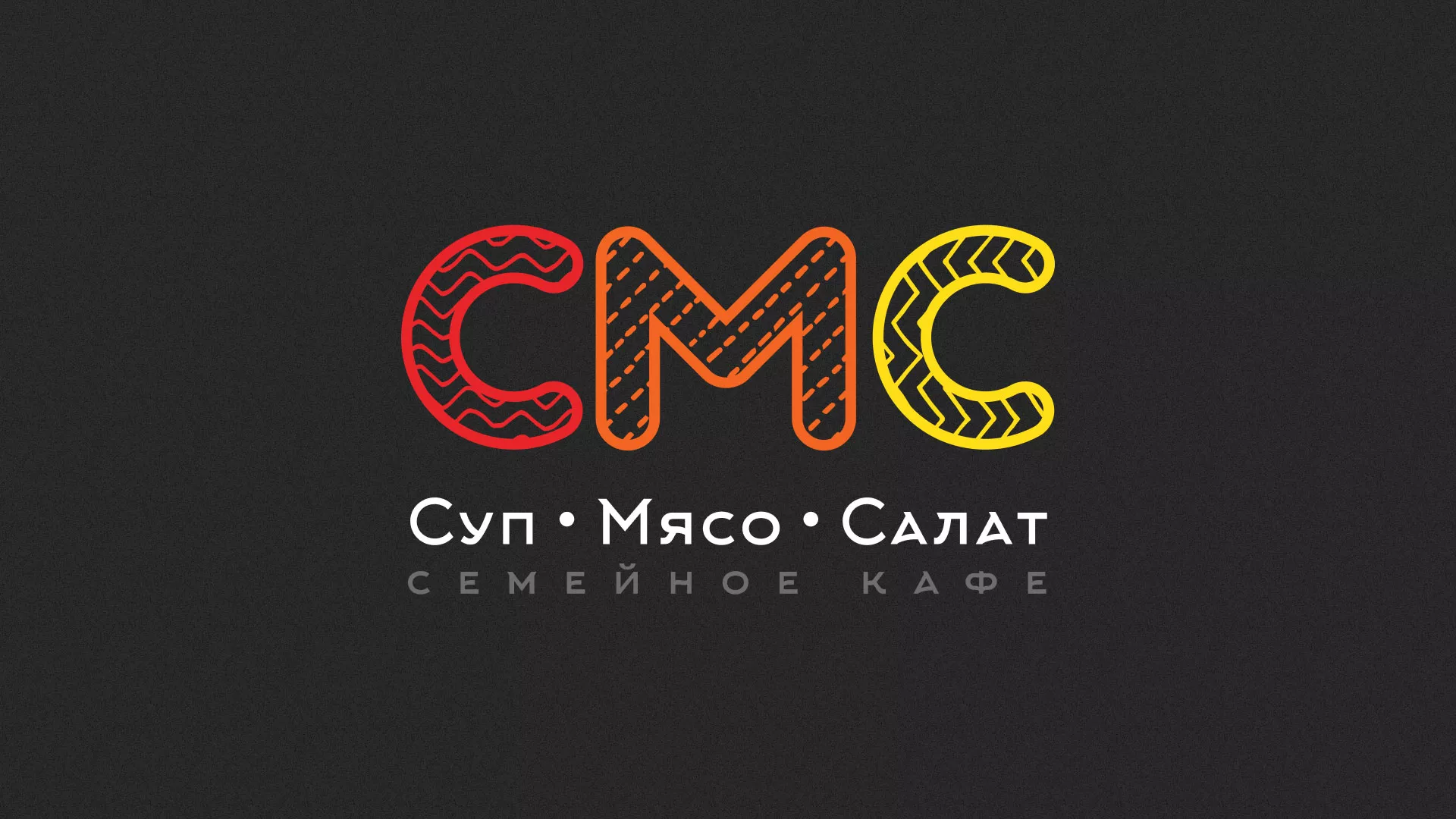 Разработка сайта кафе-столовой «Суп-Мясо-Салат» в Кургане